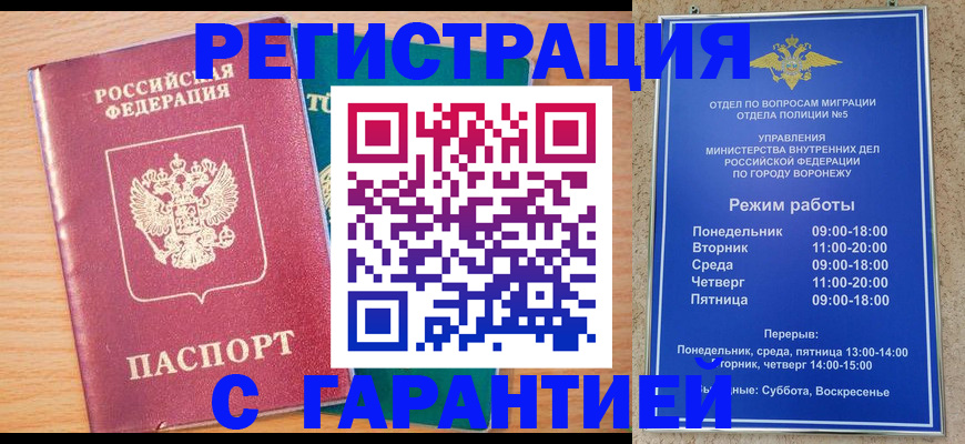 прописка штамп в Карабулаке