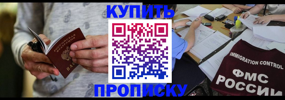 прописка в Карабулаке