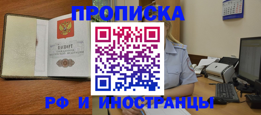 пропишу в квартире в Карабулаке