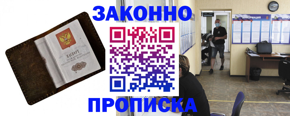 прописка поиск в Карабулаке