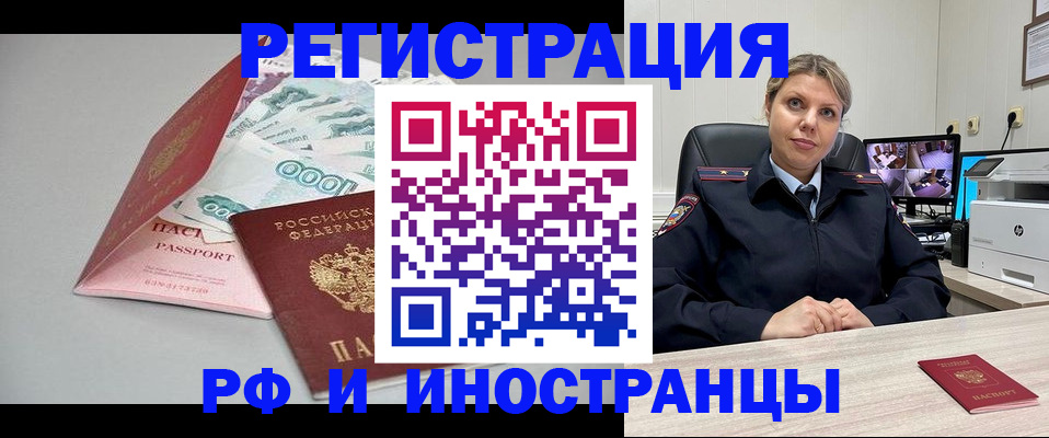 временная регистрация законно в Карабулаке