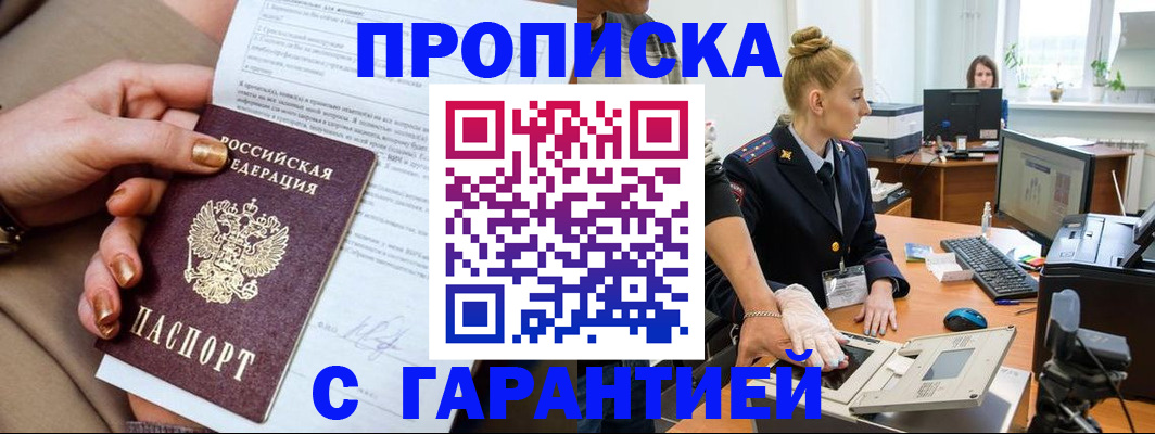 временная прописка в Карабулаке