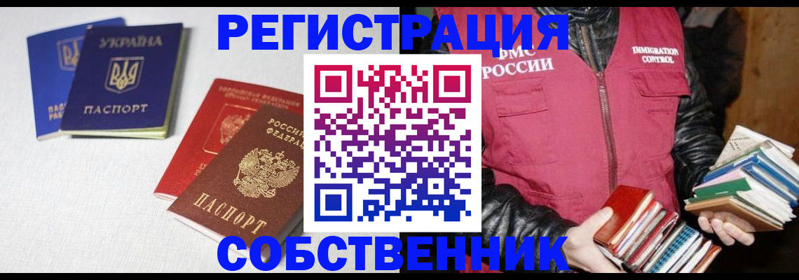 прописка законно в Карабулаке